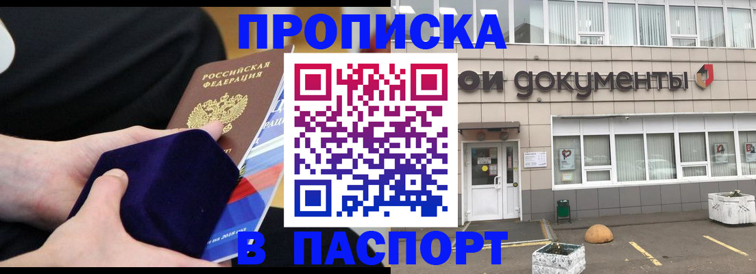 временная регистрация в квартире в Кунгуре