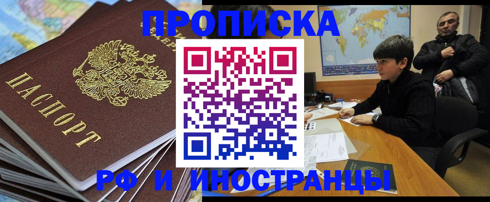 прописка для школы в Кунгуре